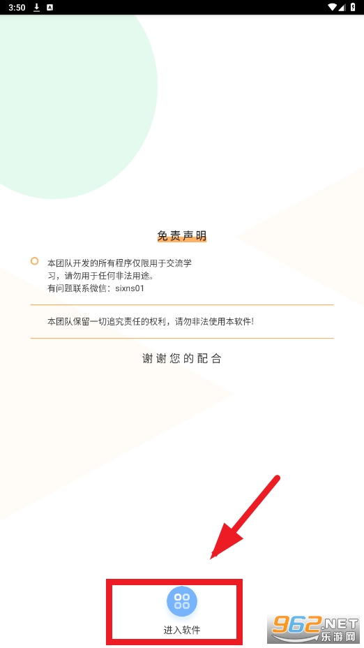 辰念盒子软件库 辰念盒子软件库