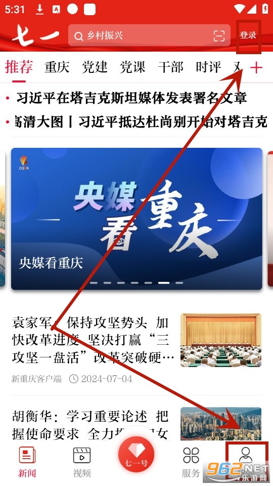 七一客户端 七一客户端