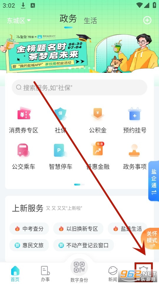 �ҵ��γ�app