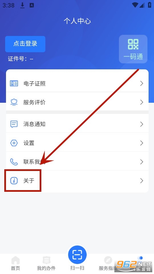 道运通手机app 道运通手机app