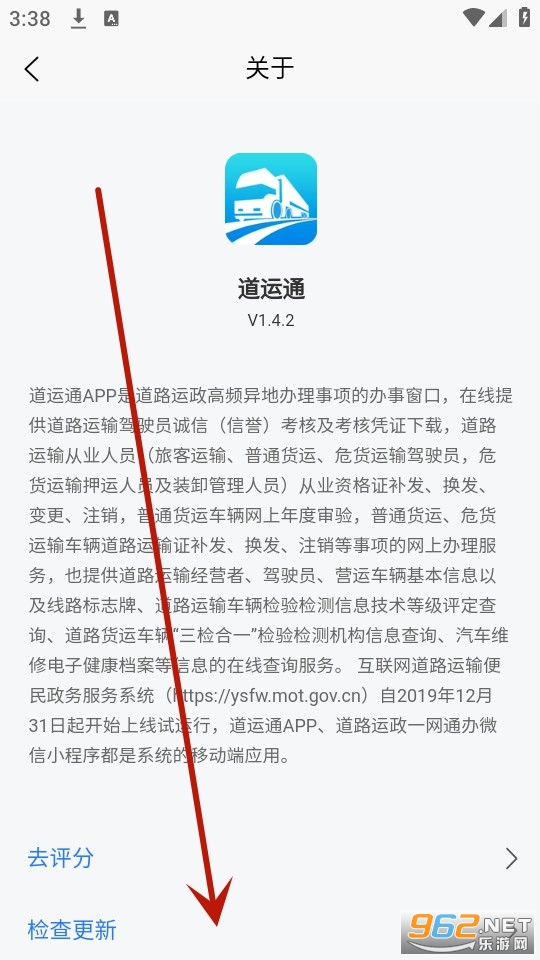 道运通手机app 道运通手机app