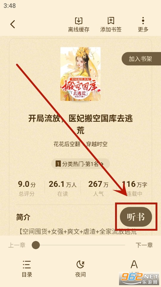 ����С˵app