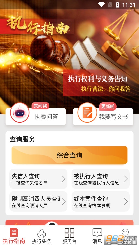�������Ժ�ǻ�ִ��app