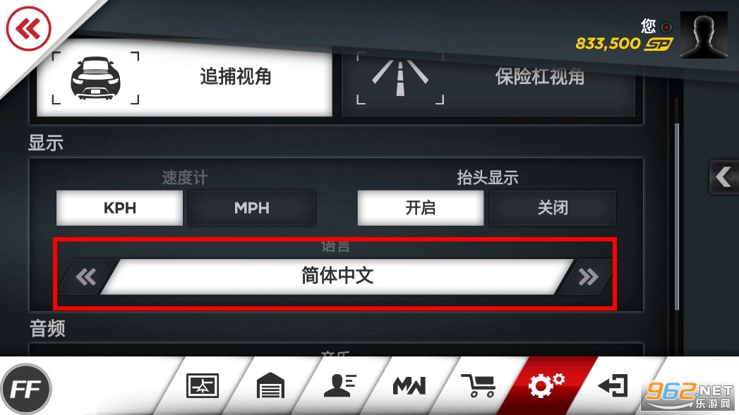 极品飞车最高通缉手游 极品飞车最高通缉手游