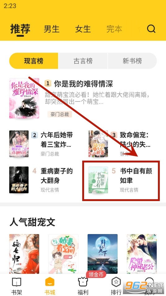 拾光小说app官方免费版 拾光小说app官方免费版