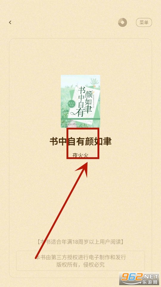 拾光小说app官方免费版 拾光小说app官方免费版