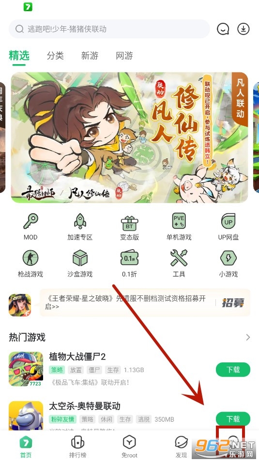 77233��Ϸ������Ѱ�װ