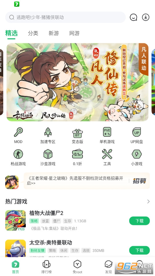 77233��Ϸ������Ѱ�װ