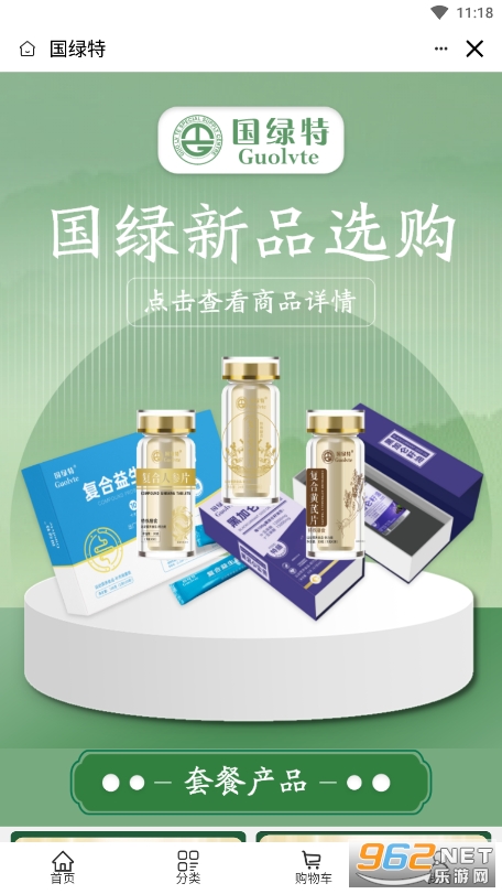 国绿特平台app 国绿特平台app