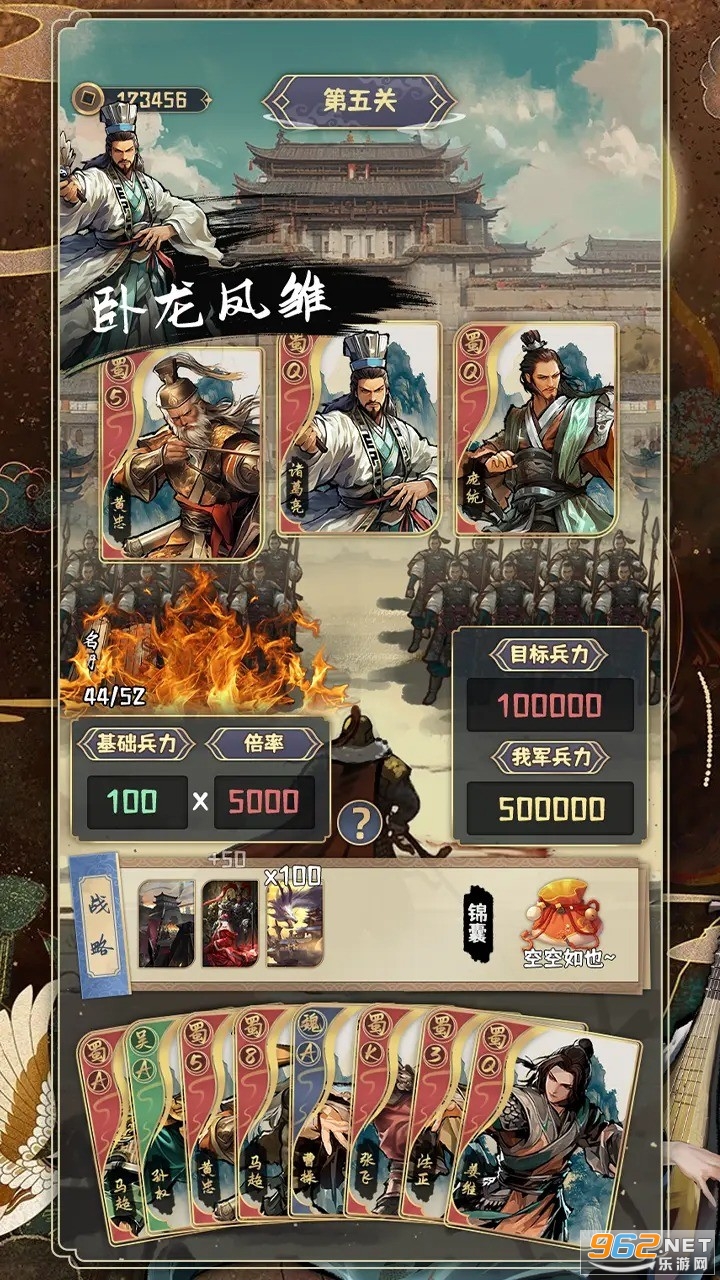 肉鸽三国最新版 肉鸽三国最新版