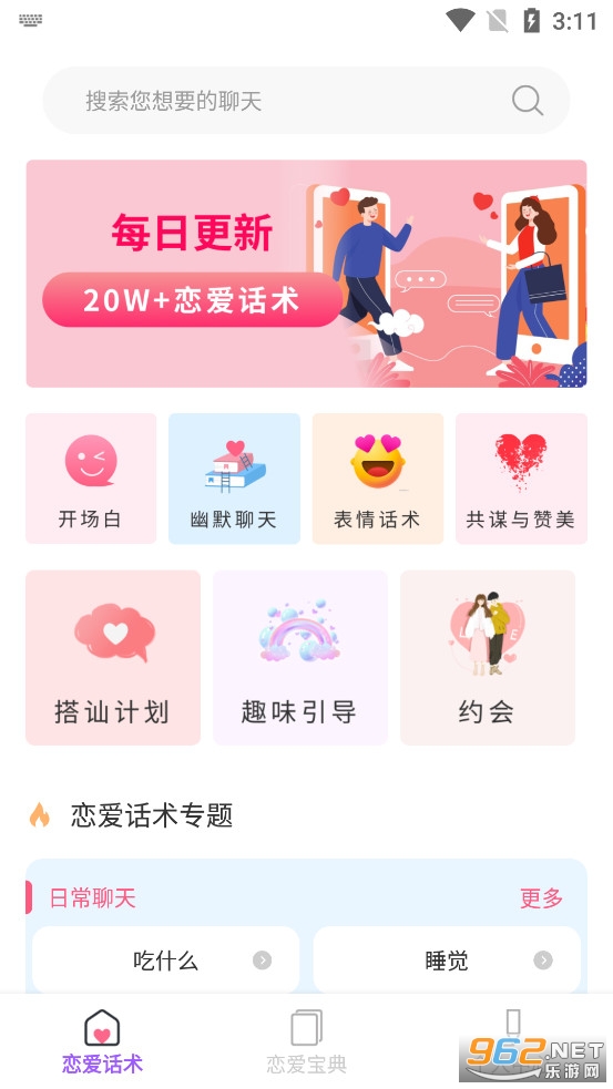 �����̶Ի���ѡapp