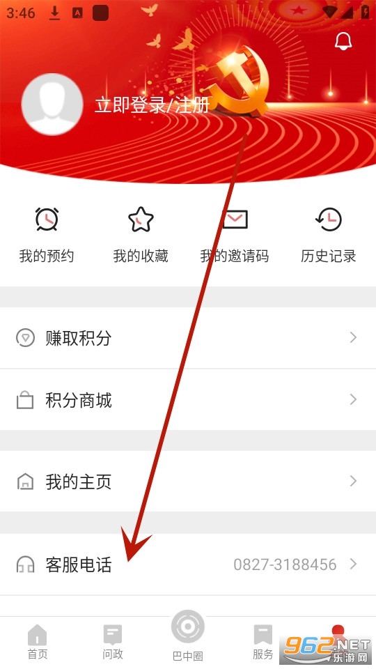 无线巴中手机客户端 无线巴中手机客户端