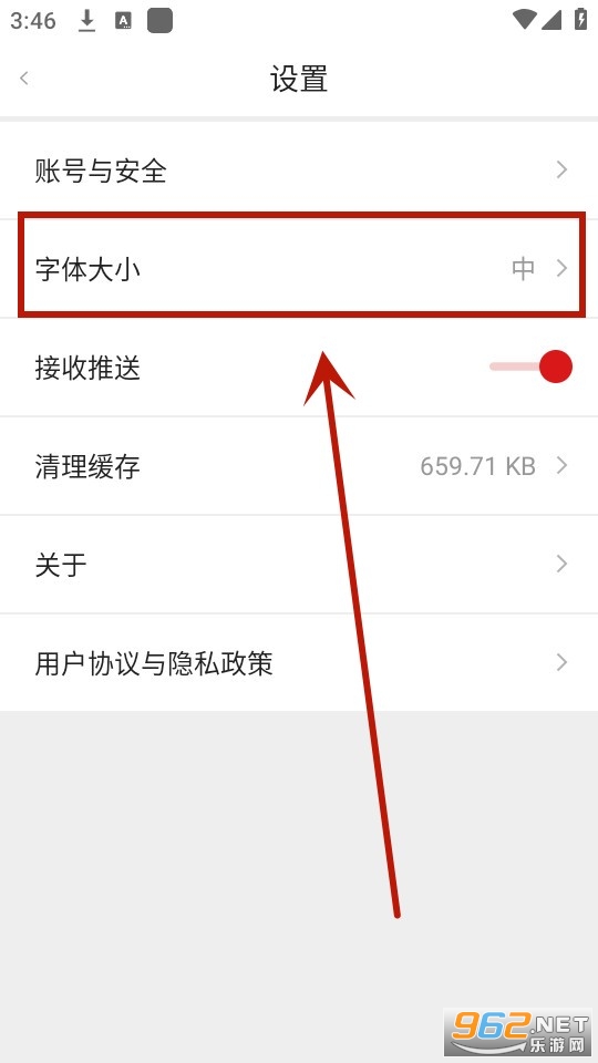 无线巴中手机客户端 无线巴中手机客户端