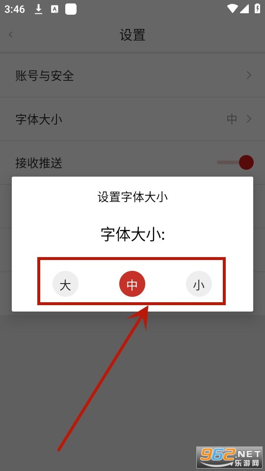无线巴中手机客户端 无线巴中手机客户端
