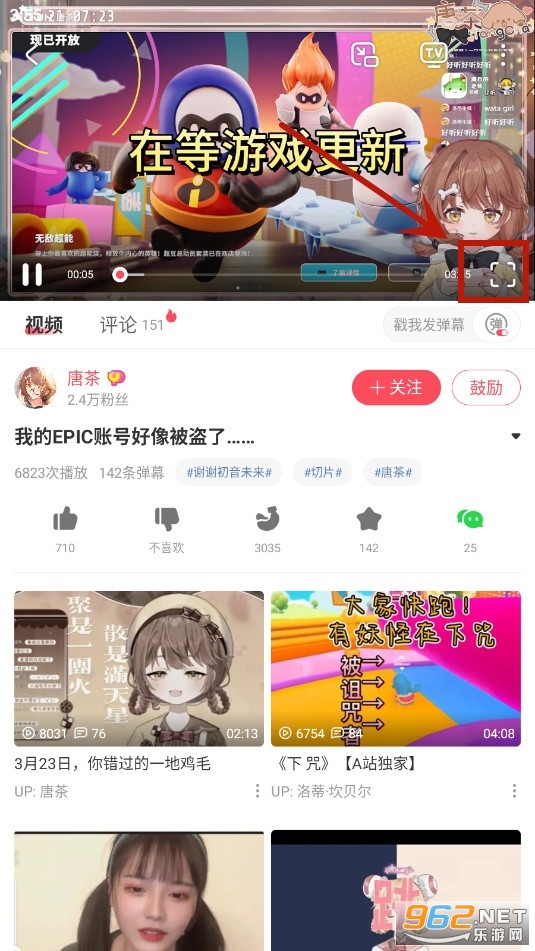 AcFun手机客户端 AcFun手机客户端
