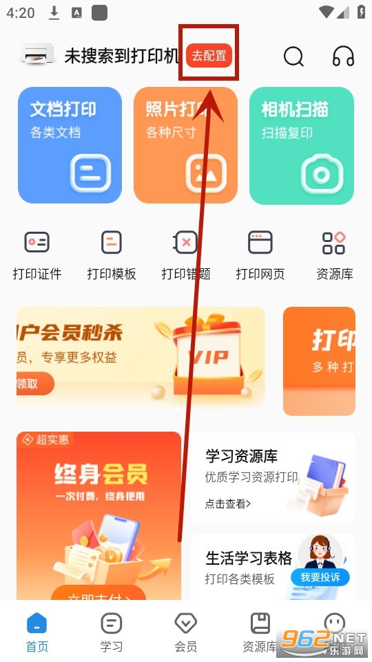 爱惠普打印机app 爱惠普打印机app