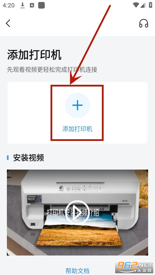 爱惠普打印机app 爱惠普打印机app