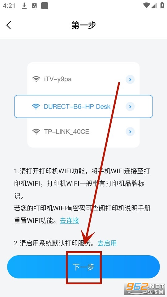 爱惠普打印机app 爱惠普打印机app