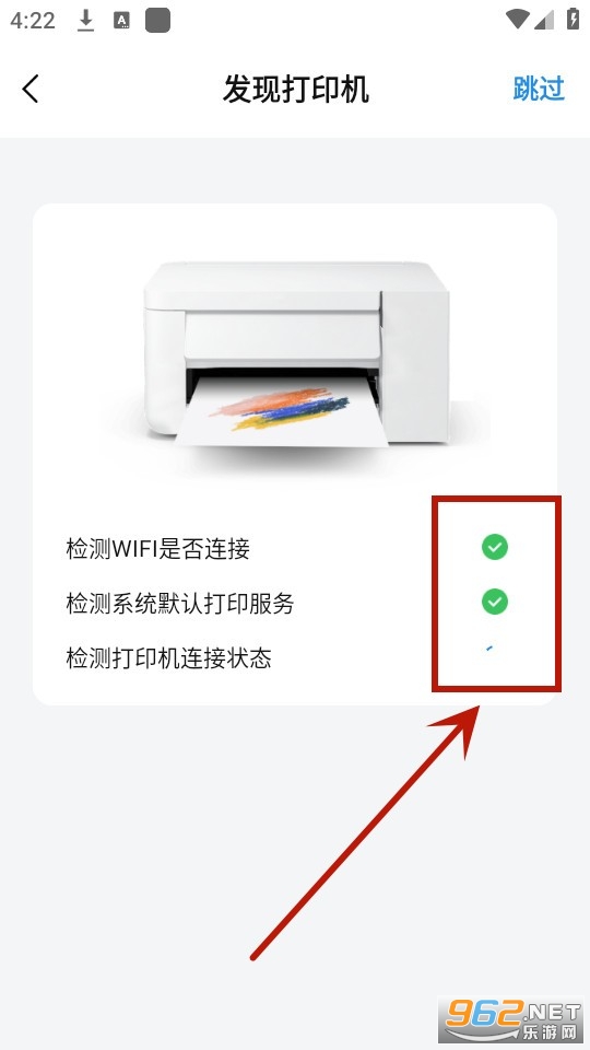 爱惠普打印机app 爱惠普打印机app