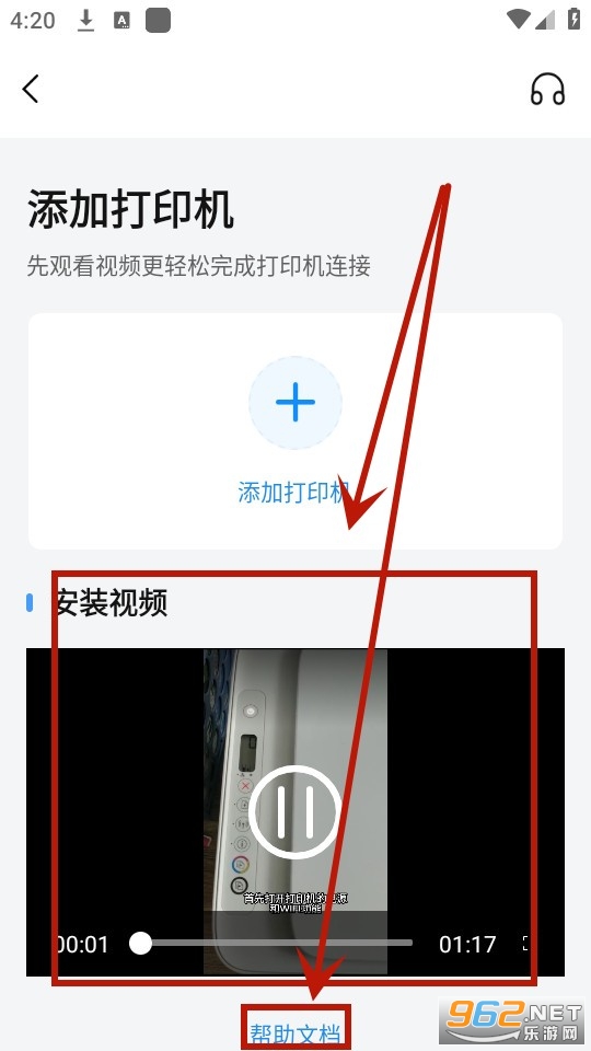 爱惠普打印机app 爱惠普打印机app