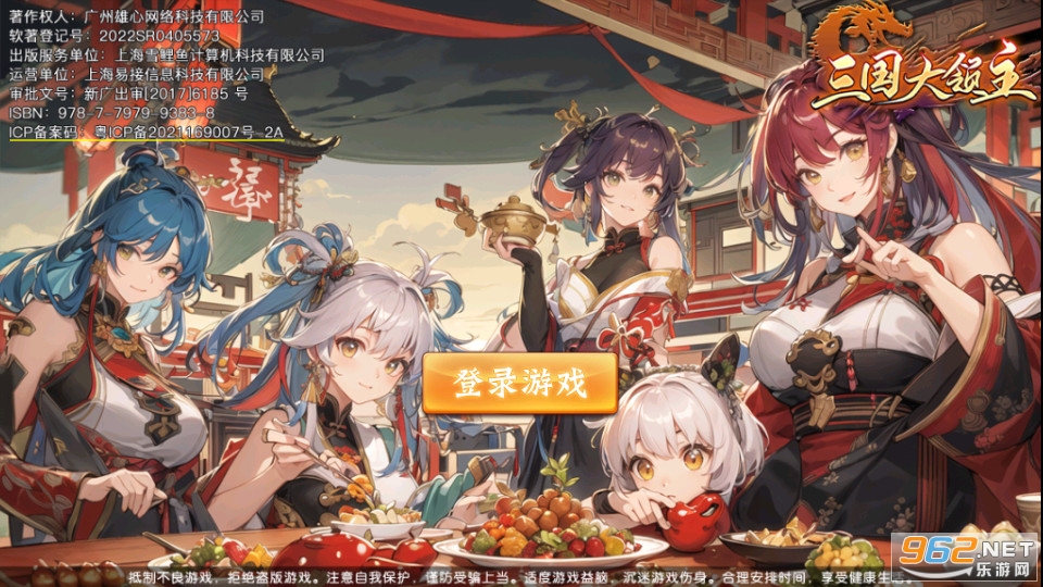三国大领主(S1免充提速版) 三国大领主(S1免充提速版)