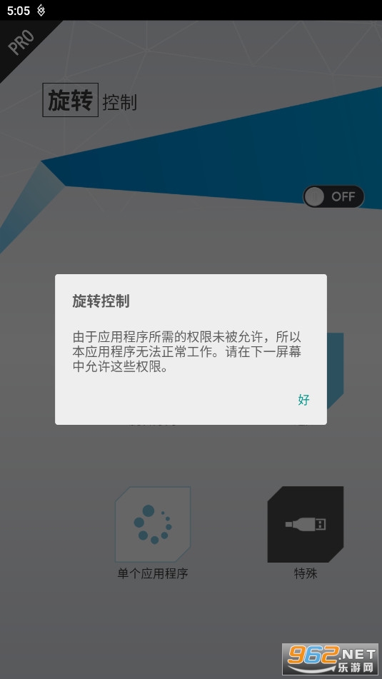 旋转控制pro车机适用 旋转控制pro车机适用