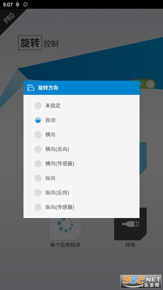 旋转控制pro车机适用 旋转控制pro车机适用
