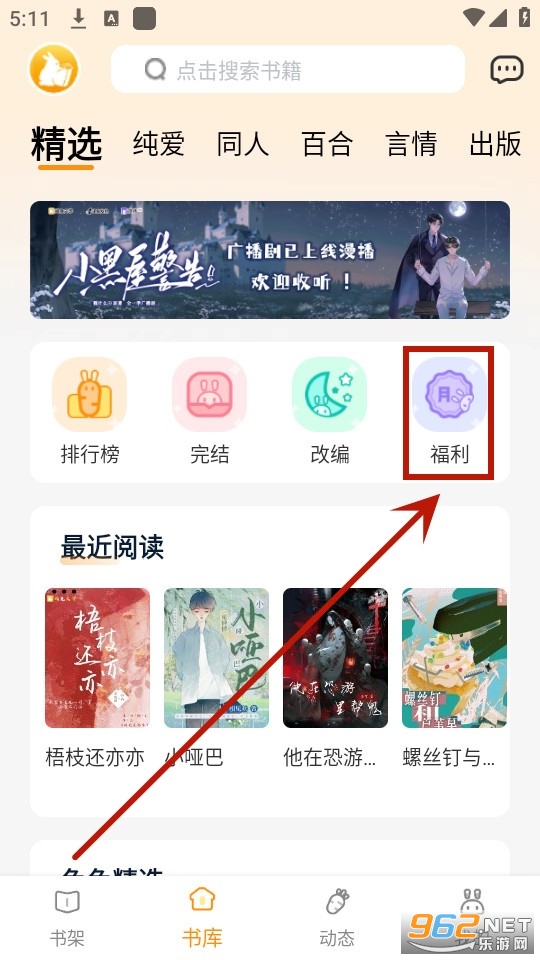 阅兔文学 阅兔文学