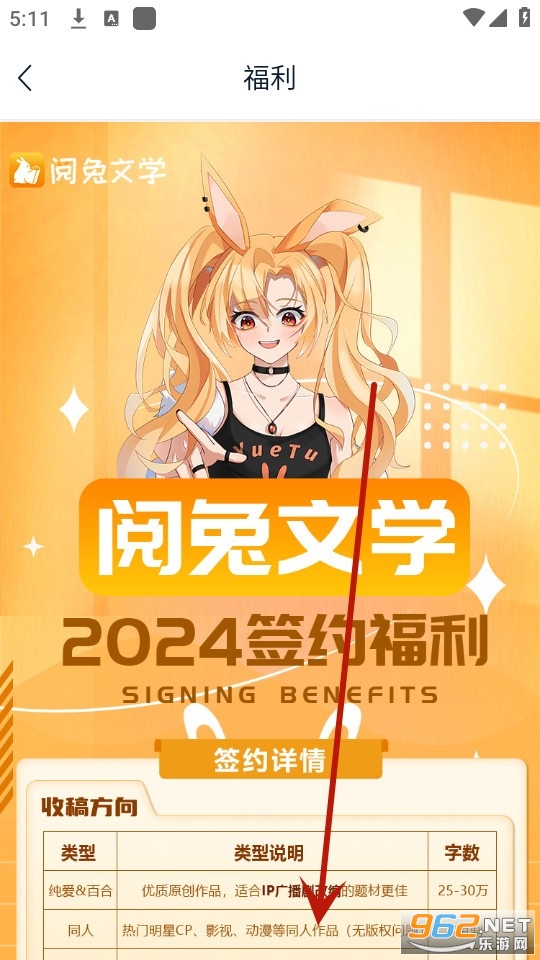 阅兔文学 阅兔文学