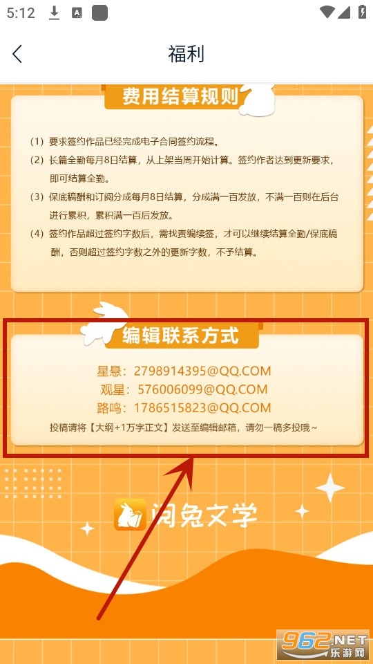 阅兔文学 阅兔文学