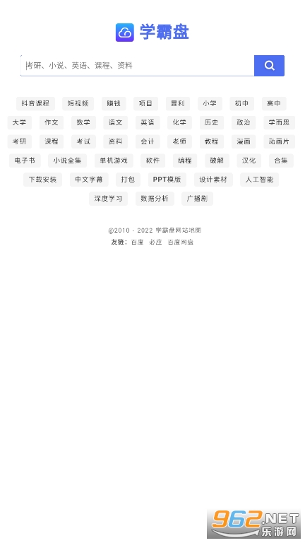 学霸盘app 学霸盘app
