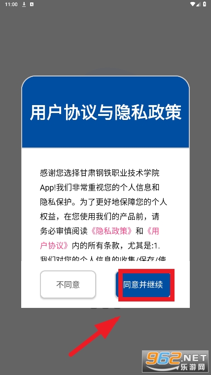 �������ְҵ����ѧԺapp