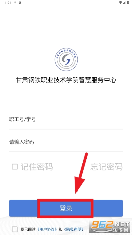 �������ְҵ����ѧԺapp