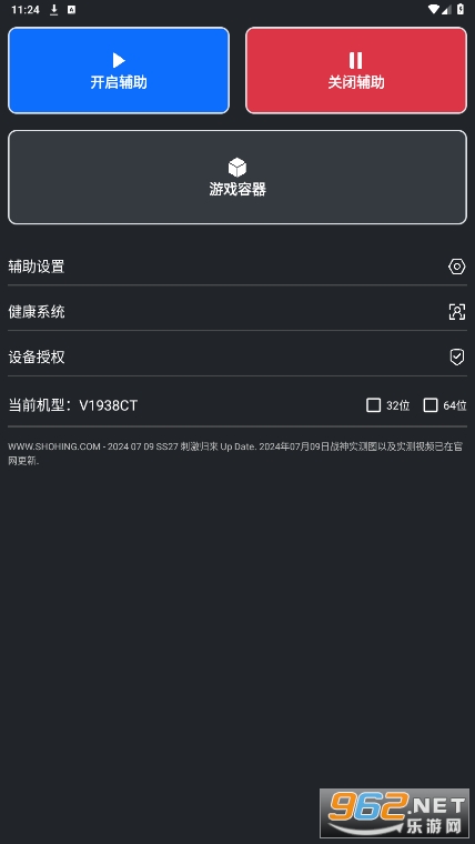 和平精英Magic辅助器 和平精英Magic辅助器