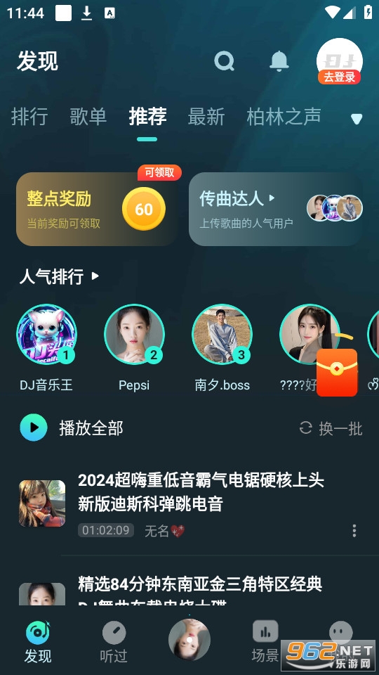 dj���ռ����°�