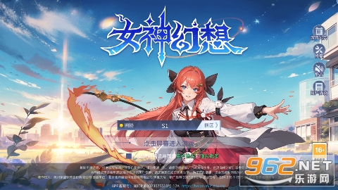女神幻想0.1折打金送吕布 女神幻想0.1折打金送吕布