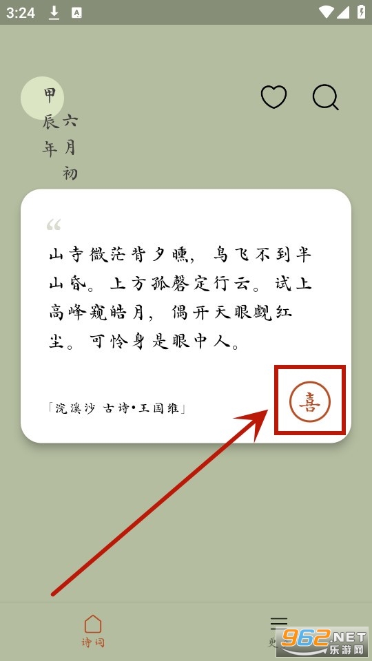 采撷诗词app 采撷诗词app