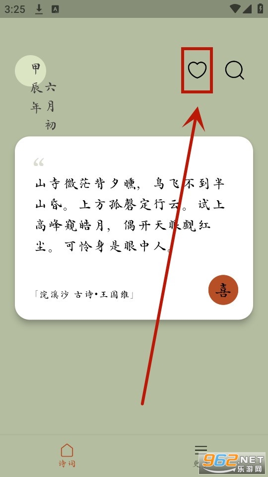 采撷诗词app 采撷诗词app