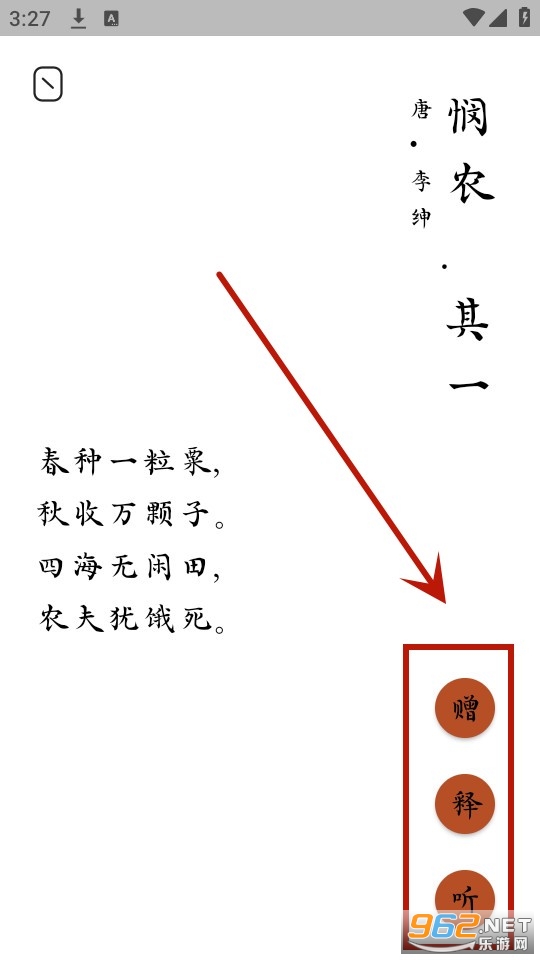 采撷诗词app 采撷诗词app