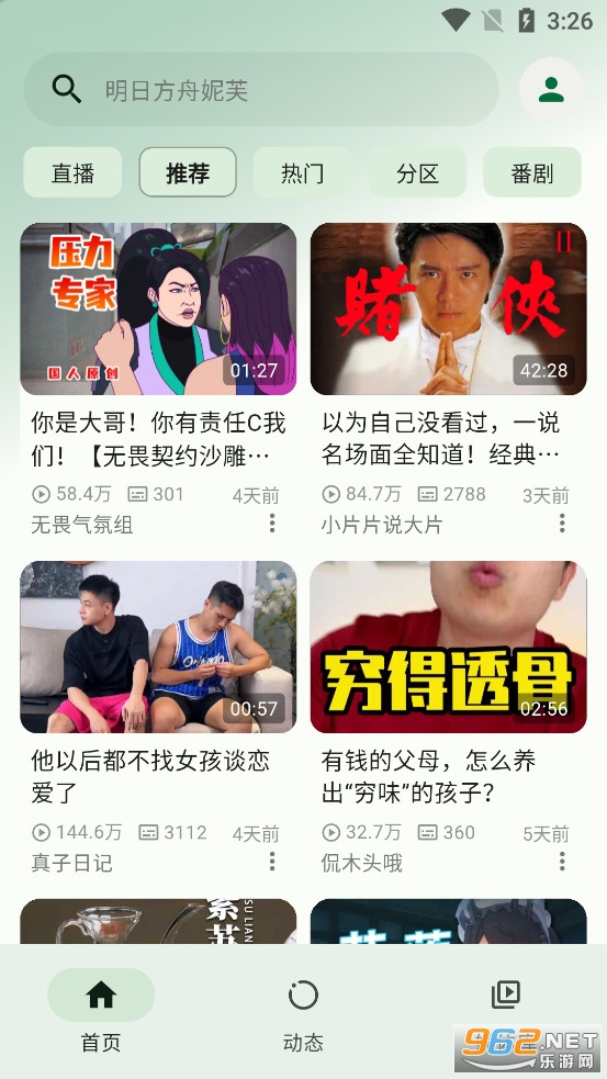 PiliPalaX客户端 PiliPalaX客户端