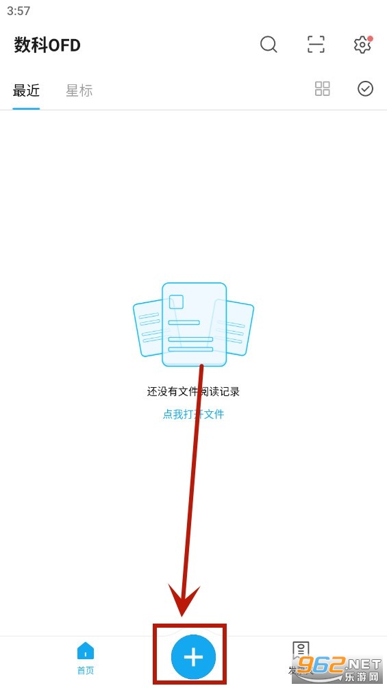 数科OFD 数科OFD
