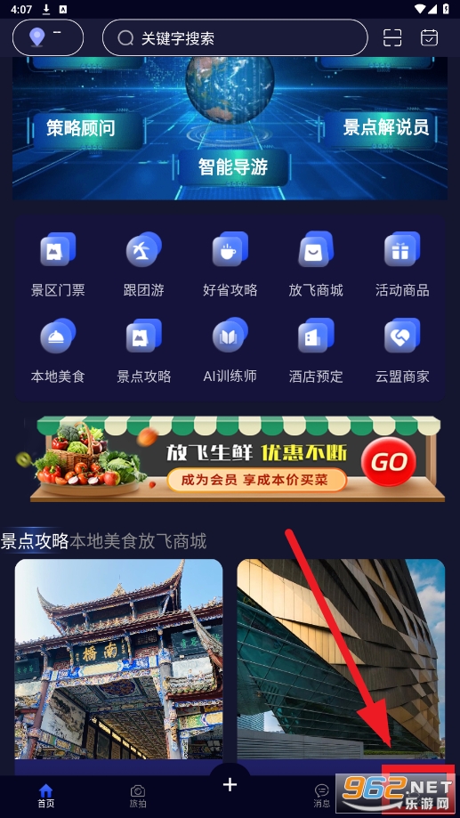 Ȥ�ŷ�app