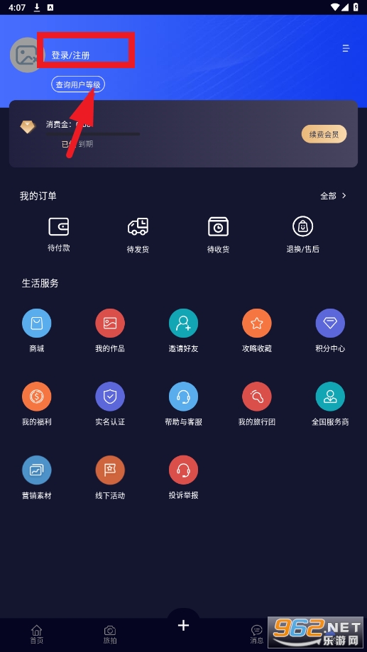 Ȥ�ŷ�app