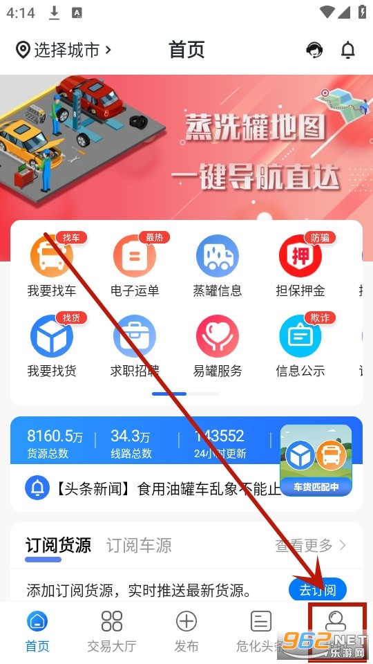 易罐电子运单 易罐电子运单