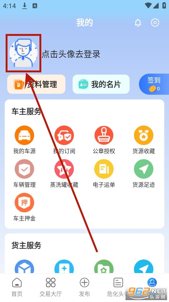 易罐电子运单 易罐电子运单