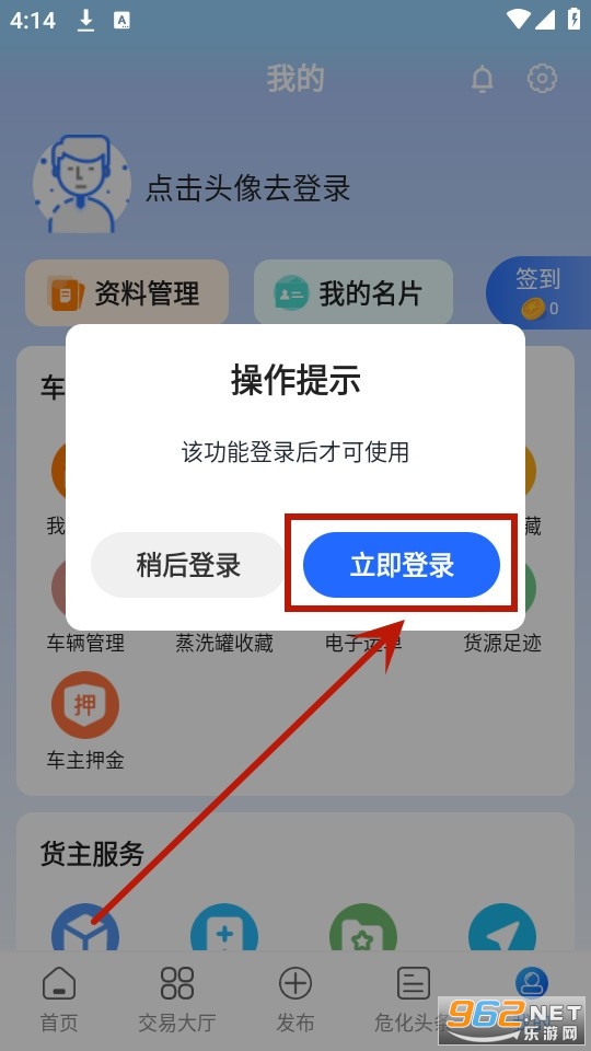易罐电子运单 易罐电子运单
