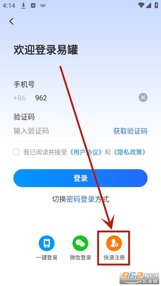 易罐电子运单 易罐电子运单