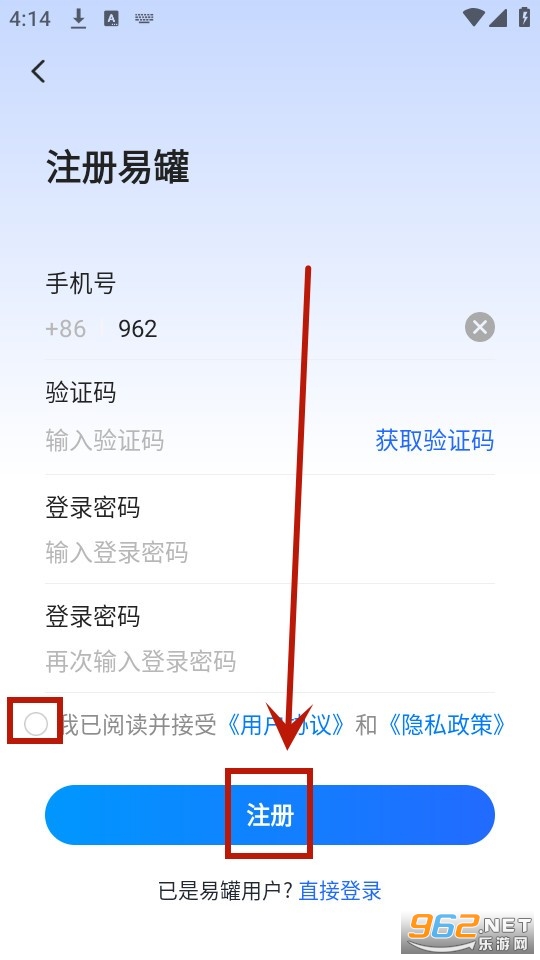 易罐电子运单 易罐电子运单