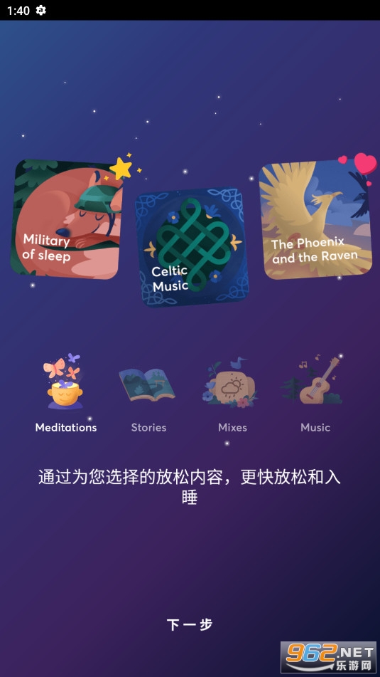BetterSleep�߼��������ƽ��