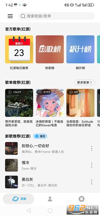 ΢���ֹٷ�app